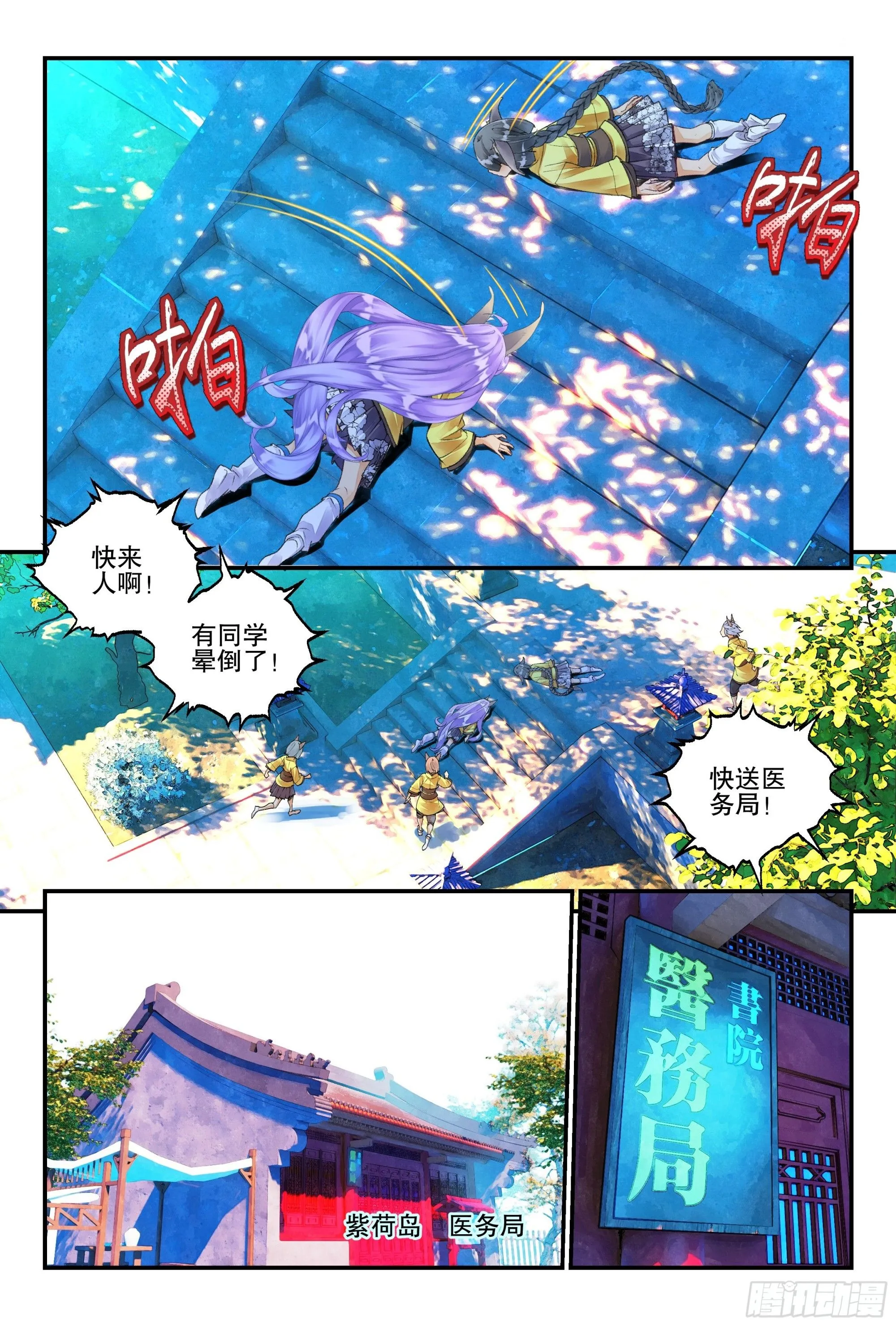51 快送医务局 （下） 第8页
