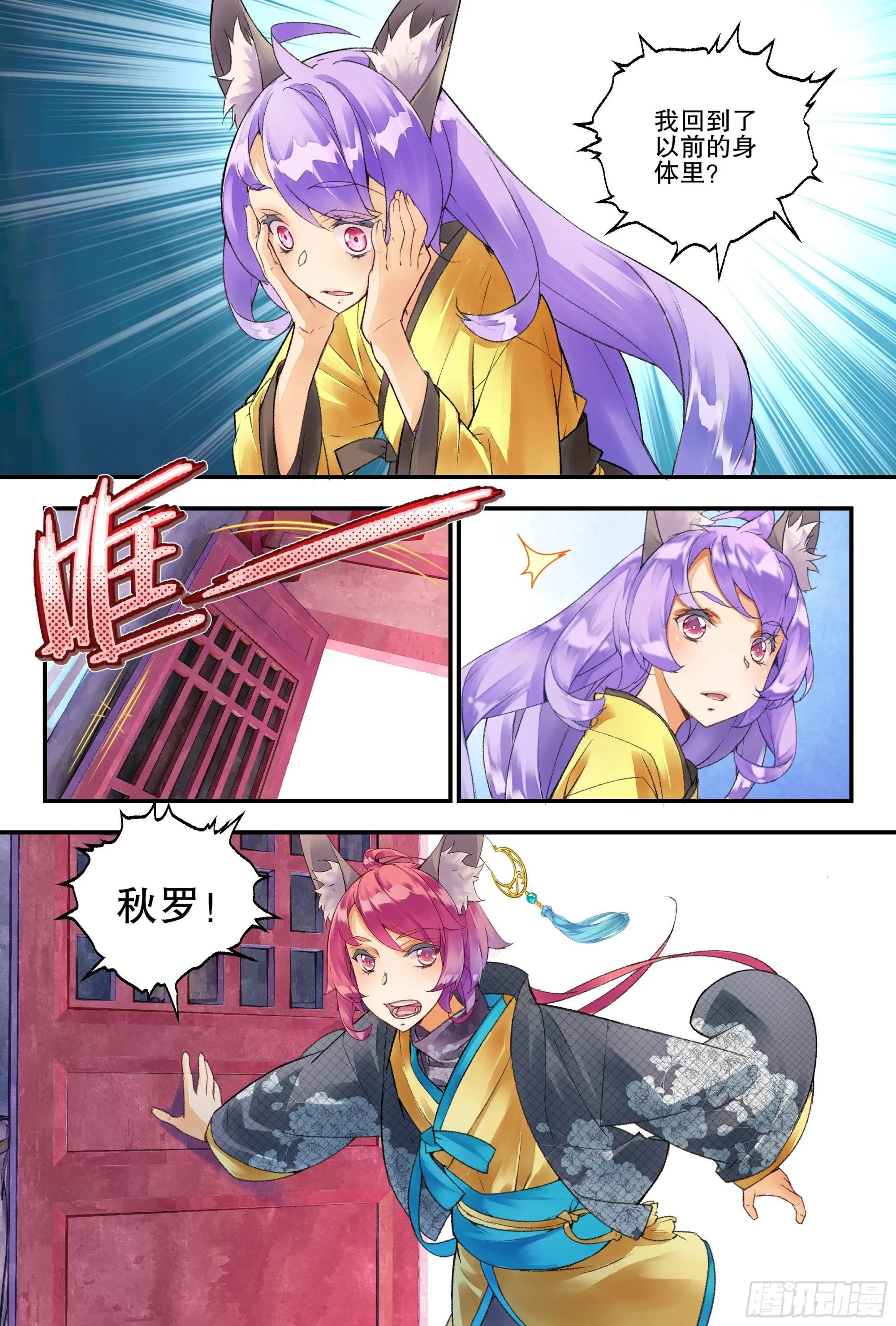 51 快送医务局 （下） 第11页