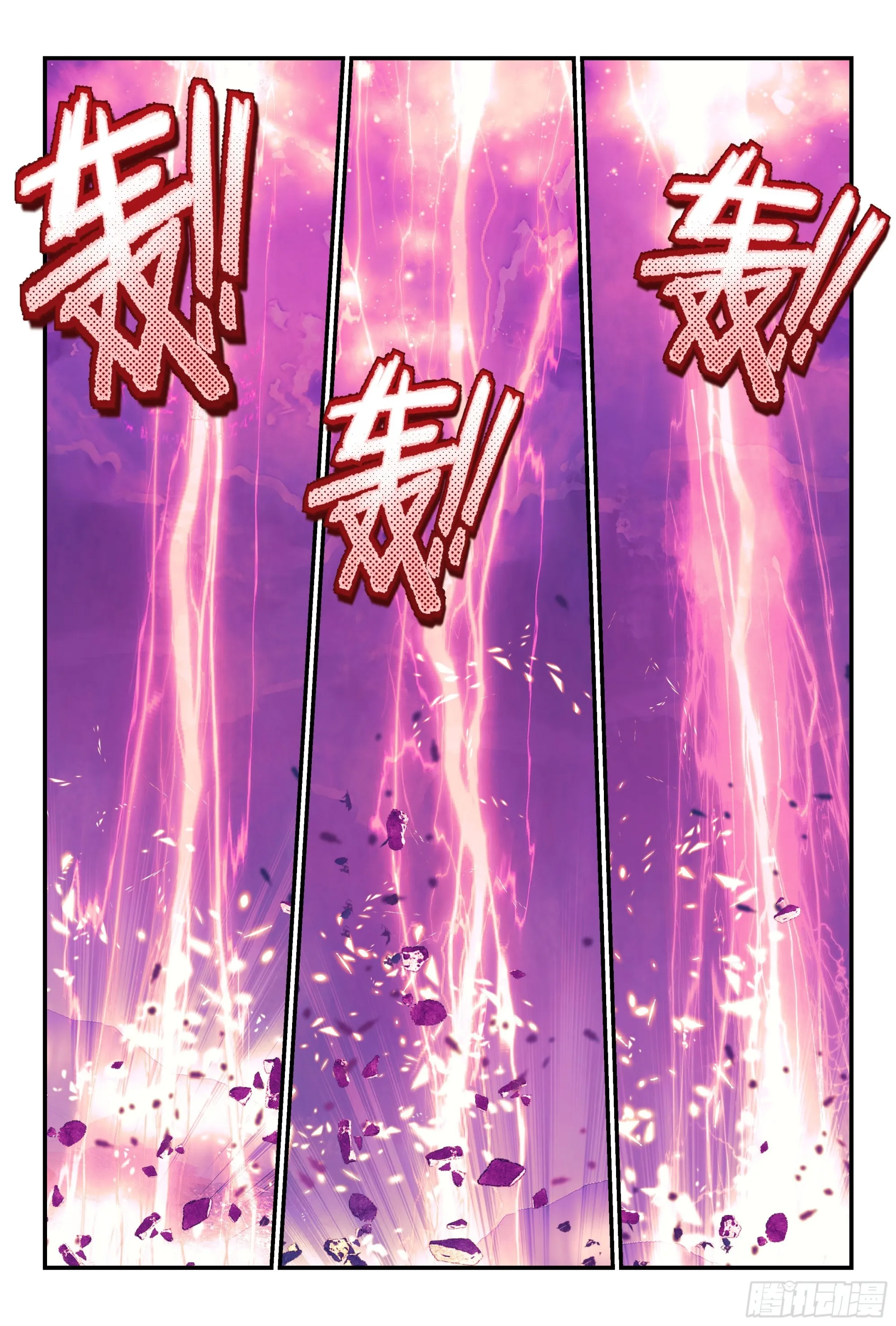 56 六轀符阵（下） 第6页
