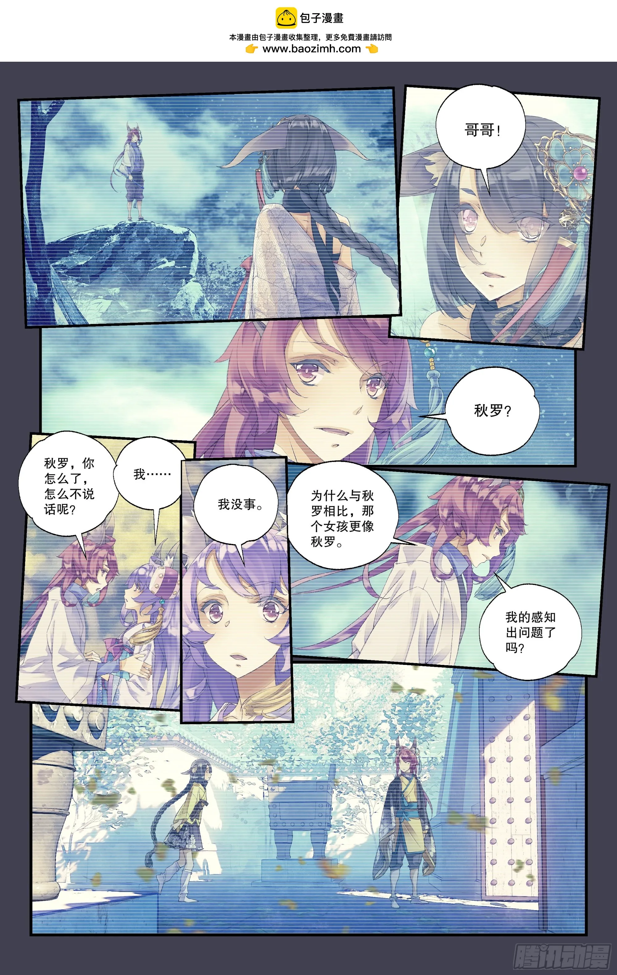 56 六轀符阵 （上） 第2页