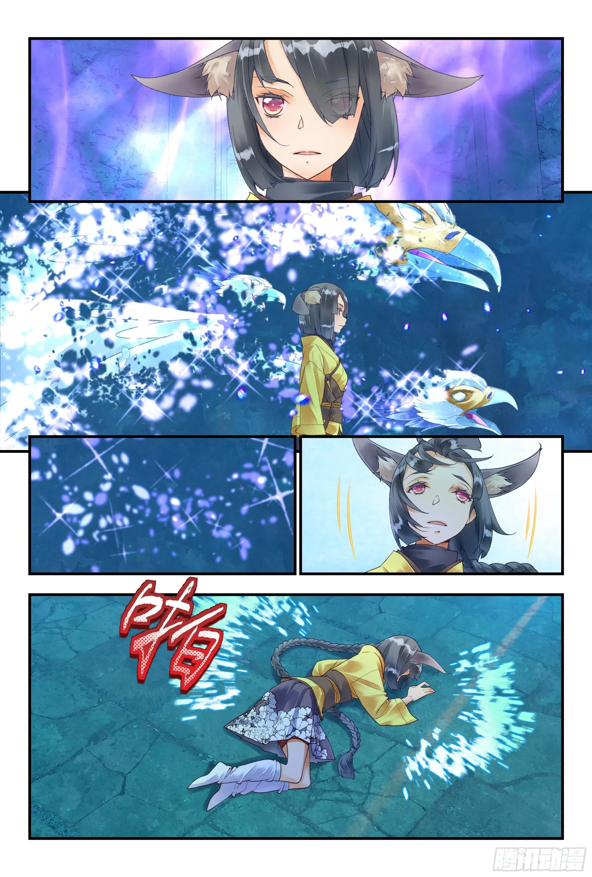 56 六轀符阵 （上） 第11页
