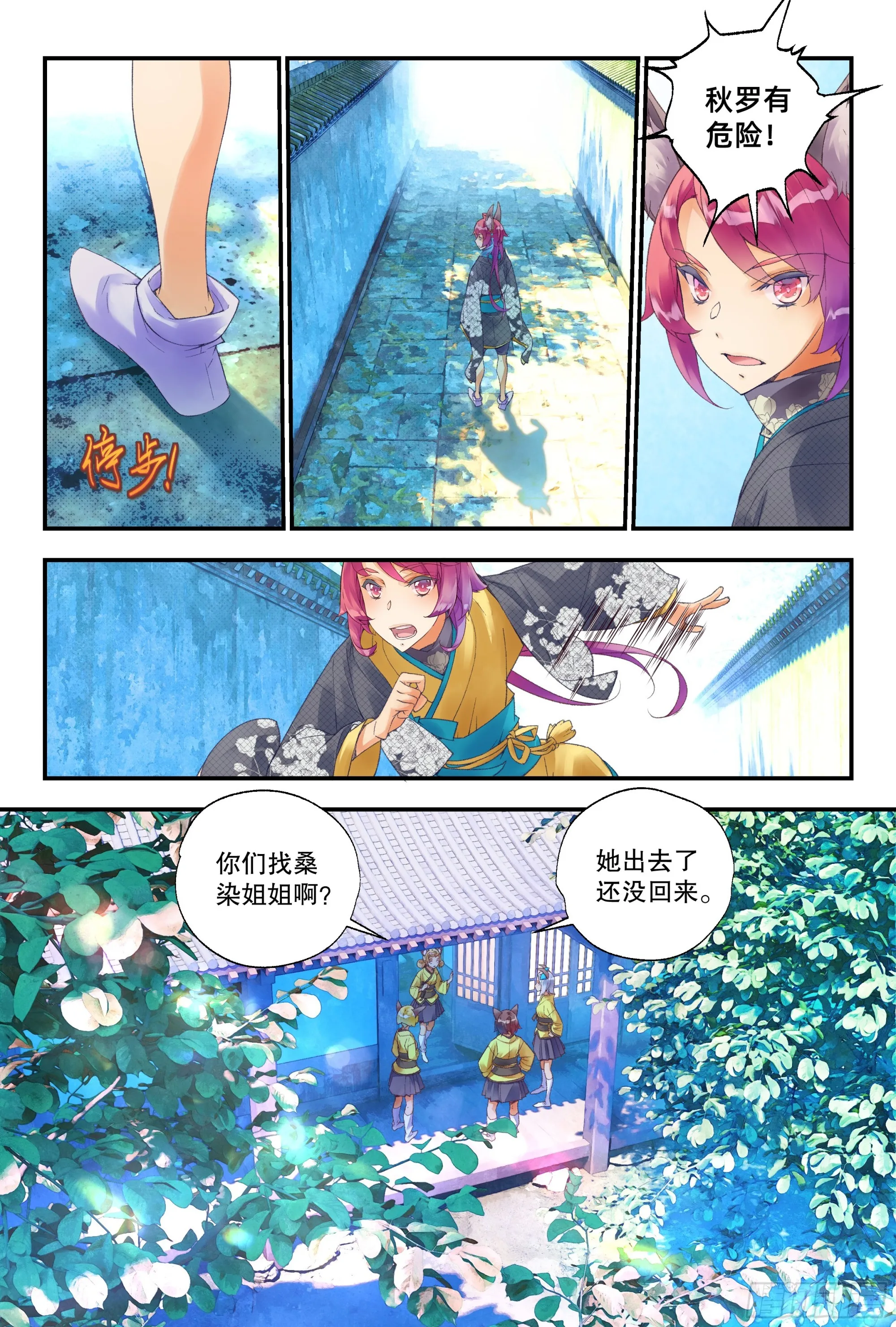 55 龙芽欺负女同学（上） 第9页