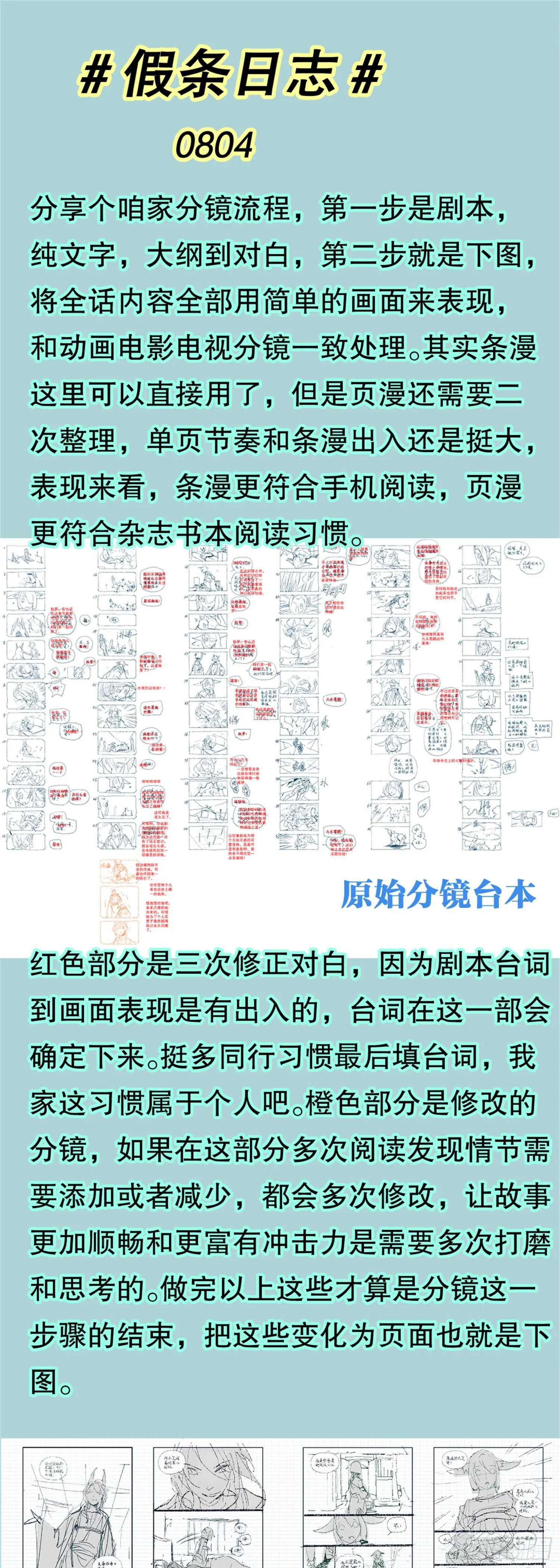 假条日志 第1页