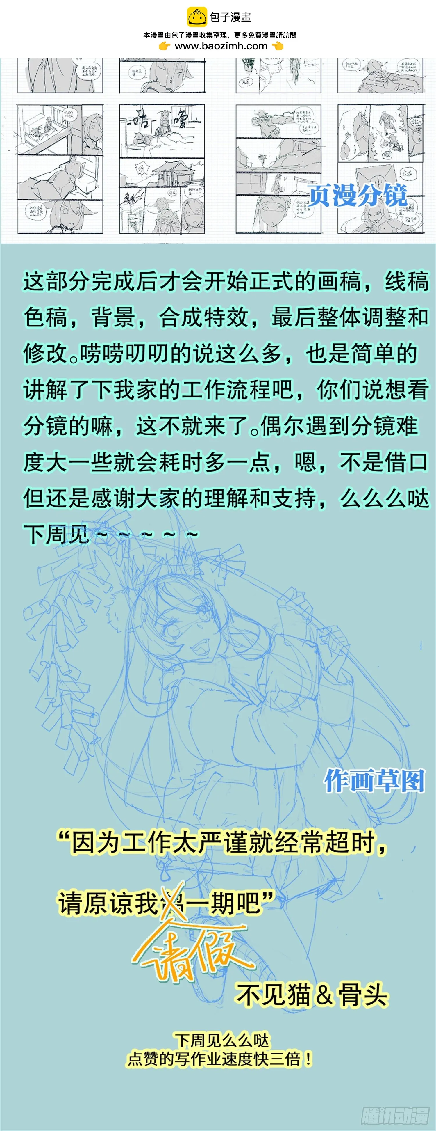 假条日志 第2页