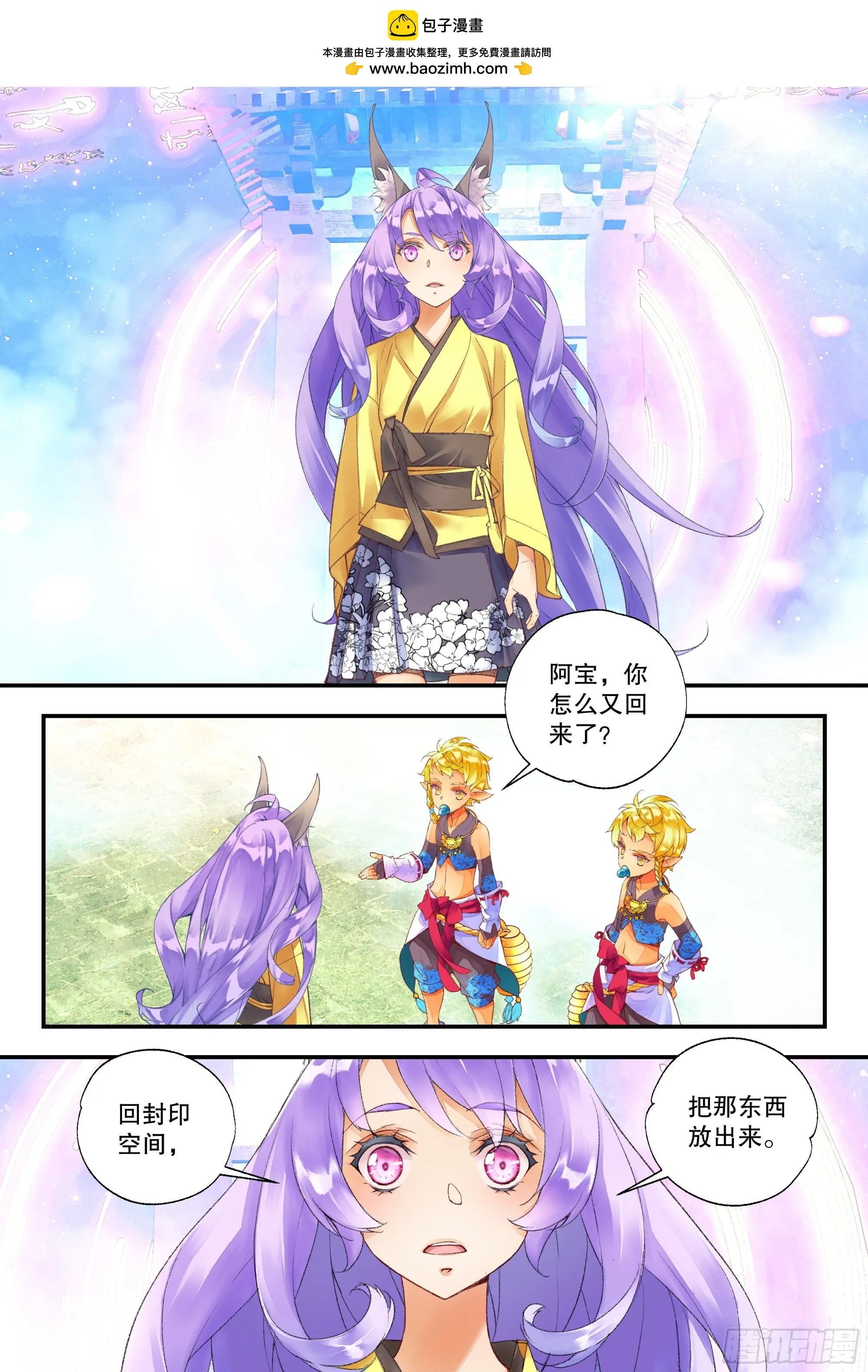 54 放本少爷出去 （下） 第6页