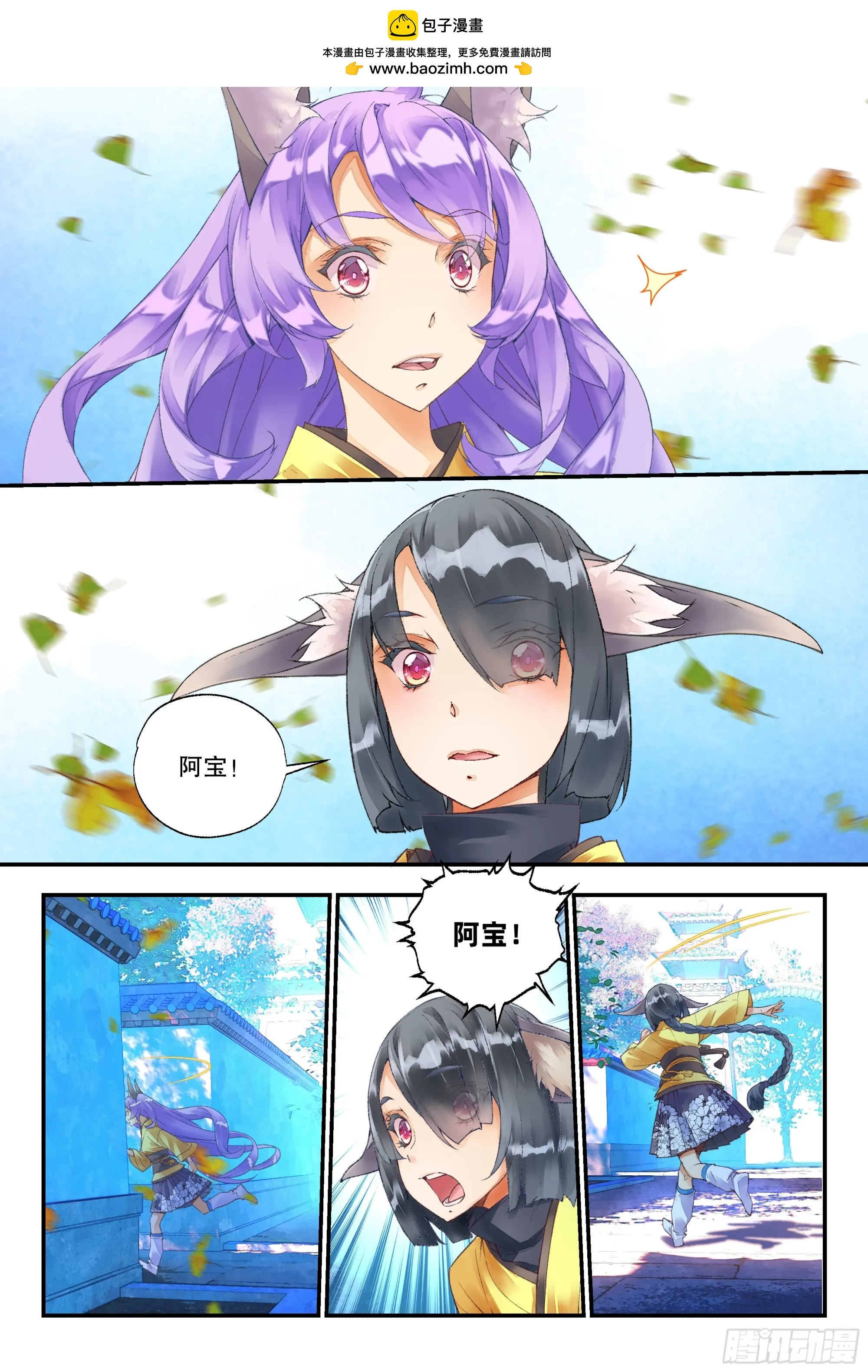 54 放本少爷出去 （上） 第2页