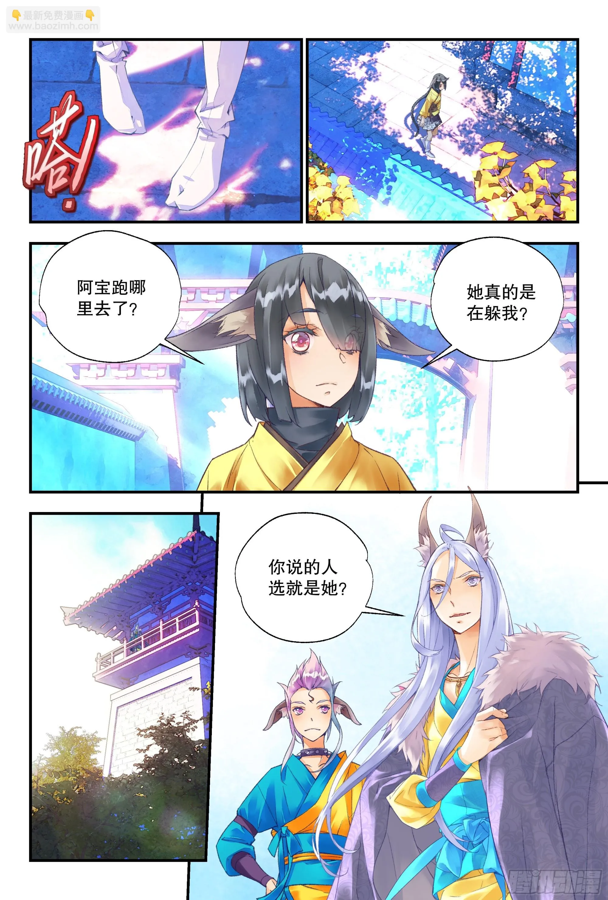 54 放本少爷出去 （上） 第4页