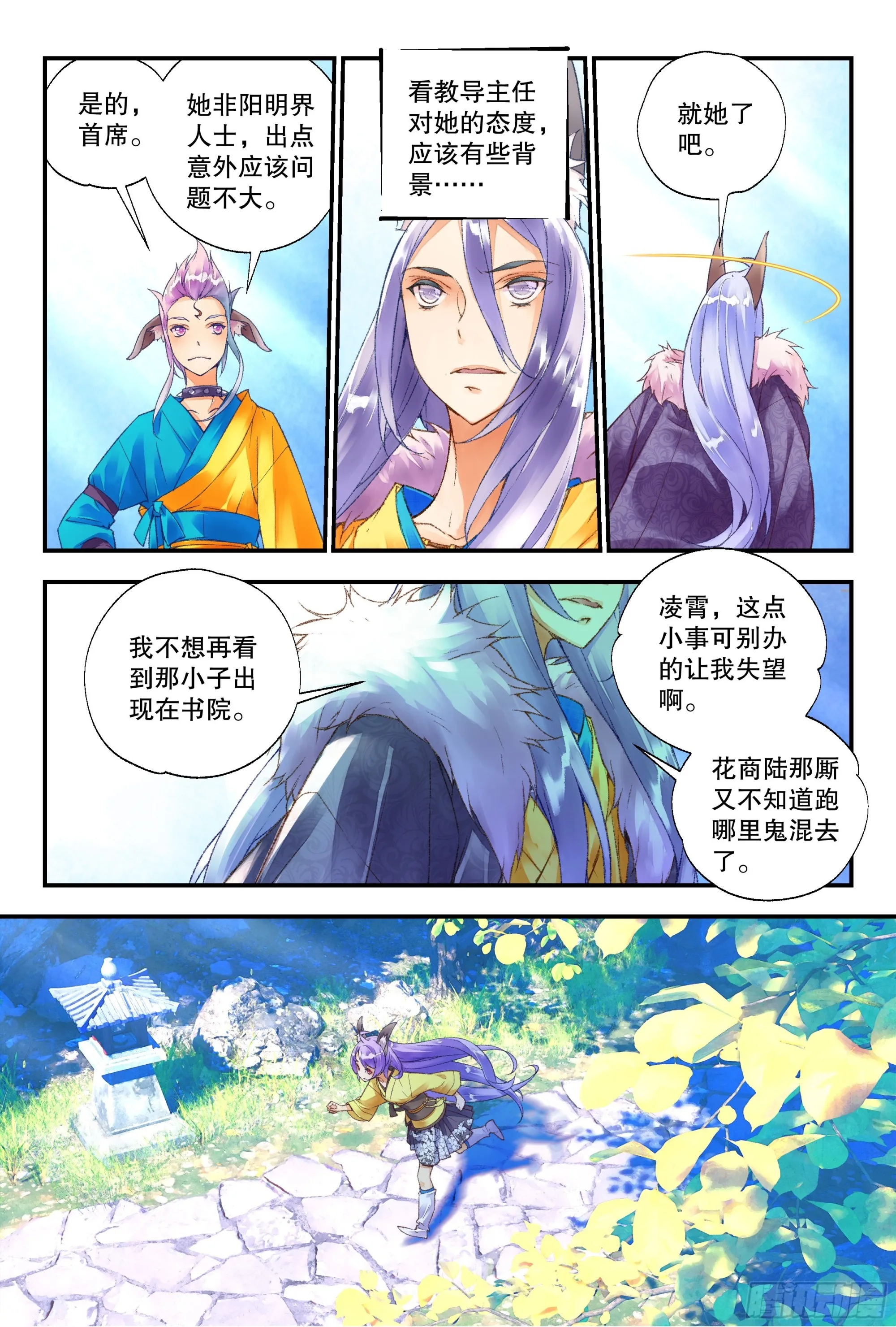 54 放本少爷出去 （上） 第5页