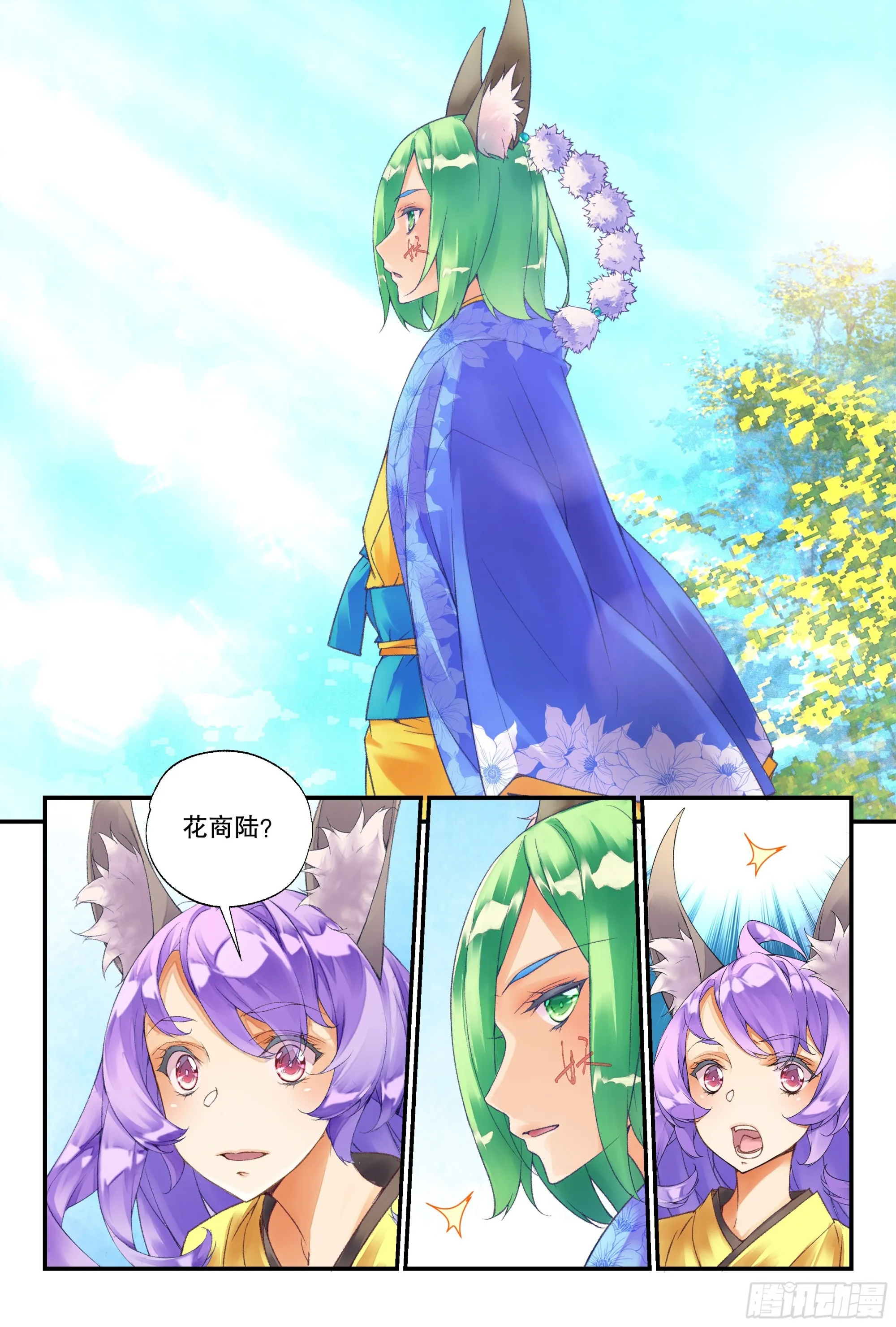 54 放本少爷出去 （上） 第7页
