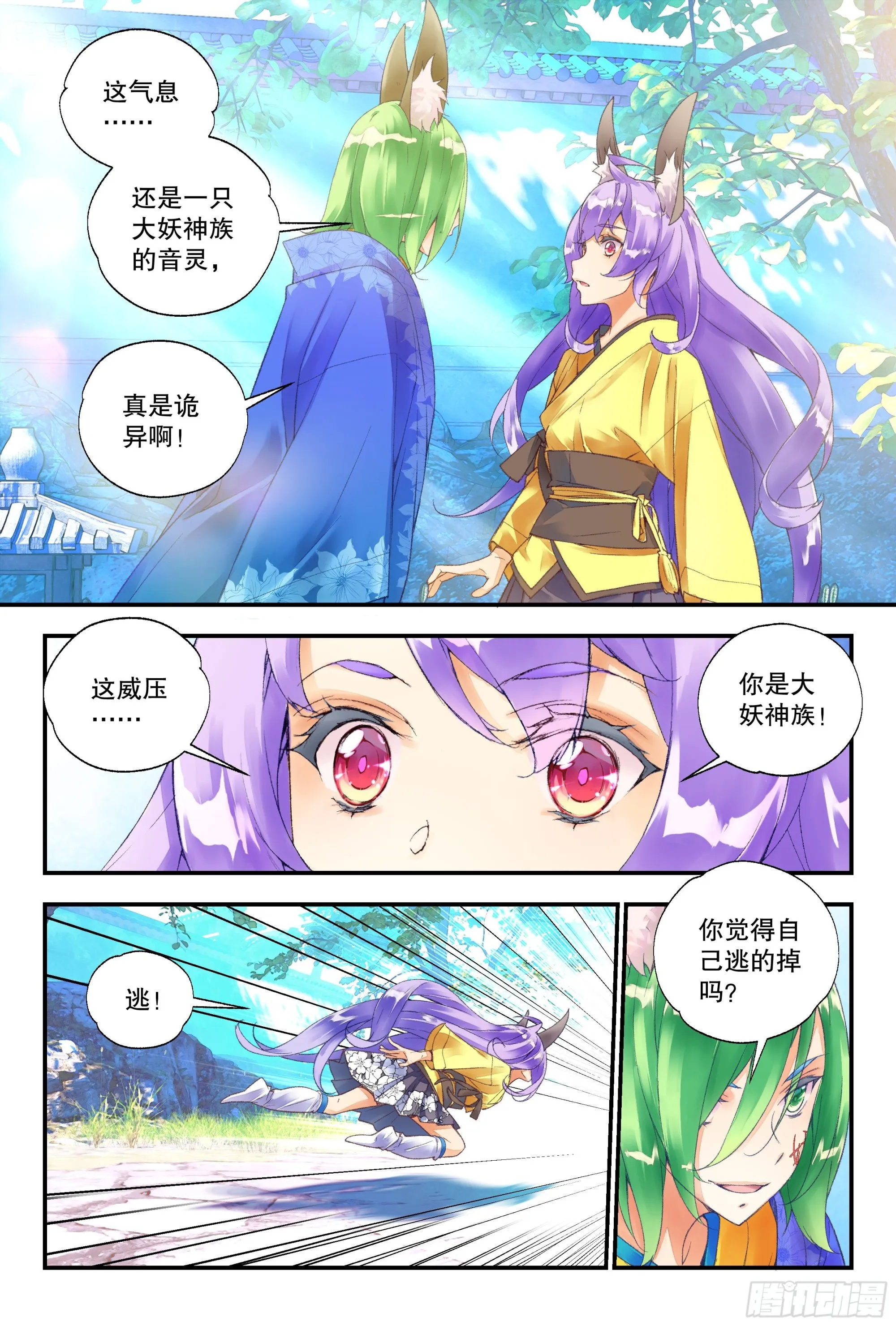 54 放本少爷出去 （上） 第9页