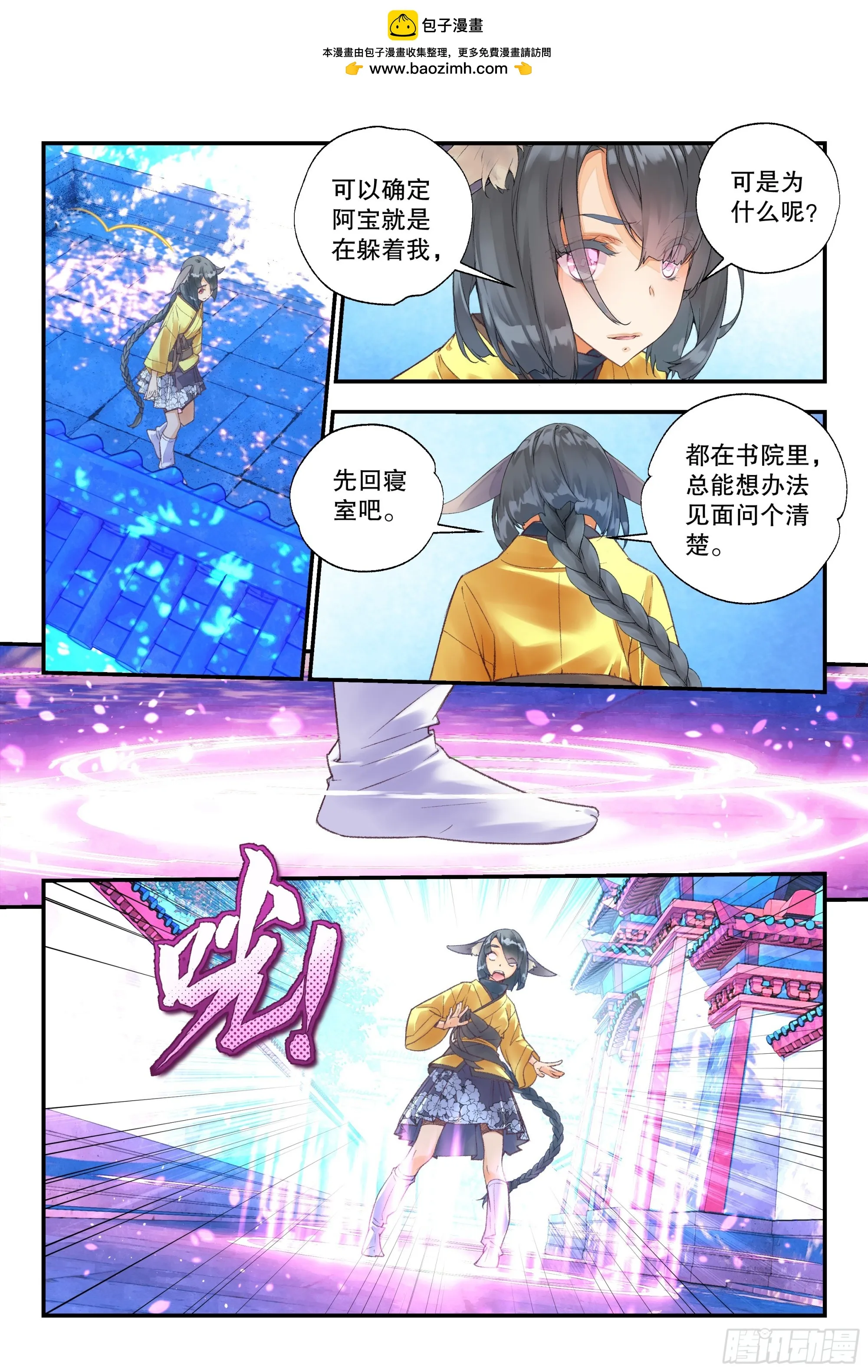 54 放本少爷出去 （上） 第12页