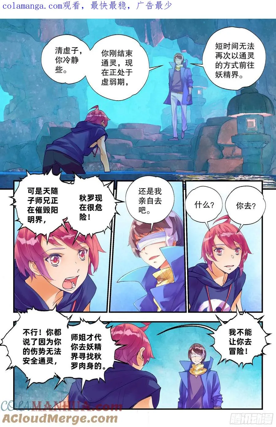 58 你总算认出孤了（下） 第1页