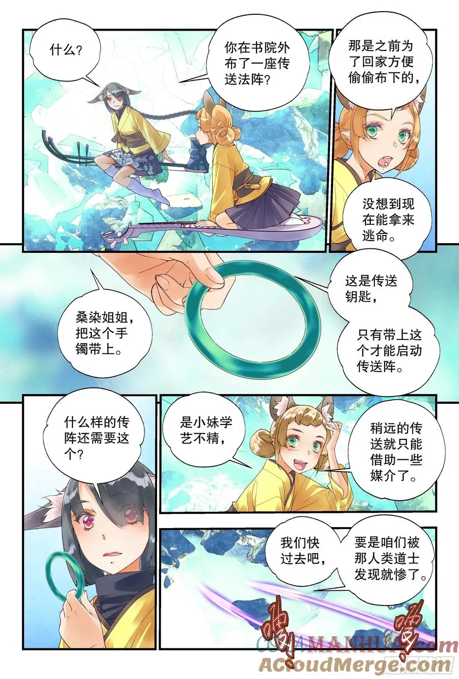 58 你总算认出孤了（下） 第3页