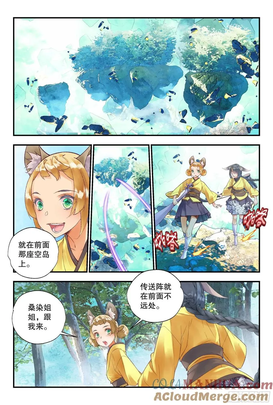 58 你总算认出孤了（下） 第4页