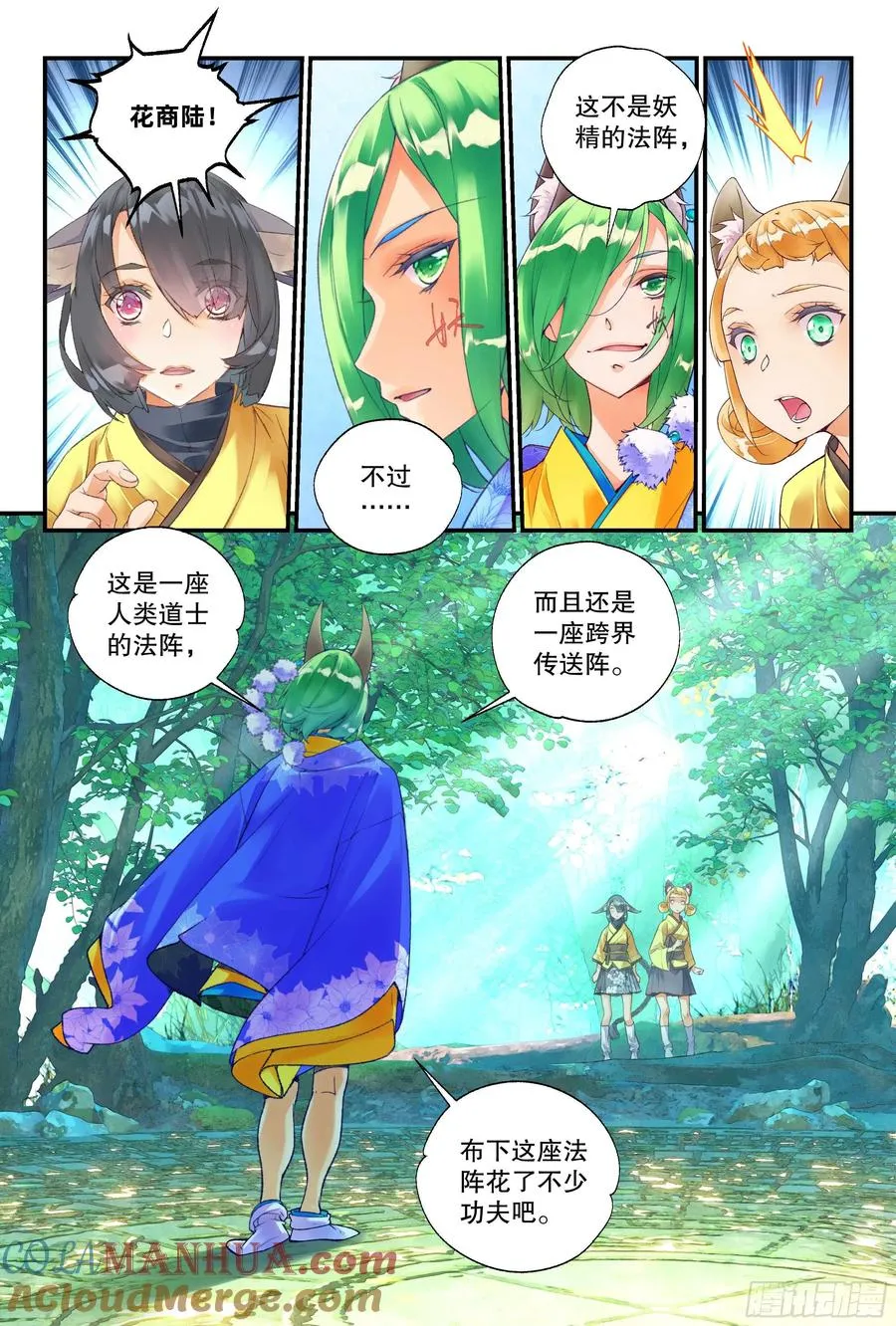 58 你总算认出孤了（下） 第6页