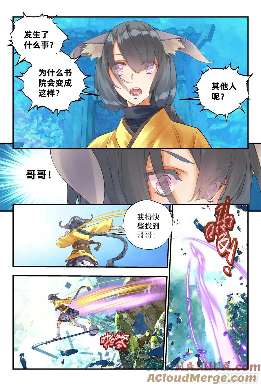 58 你总算认出孤了（上） 第2页