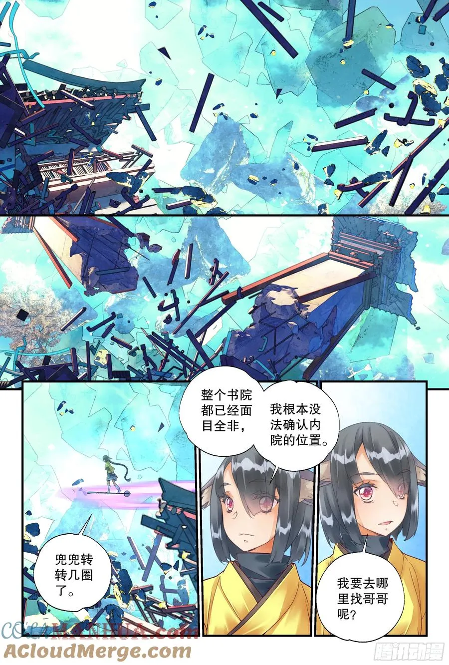 58 你总算认出孤了（上） 第3页
