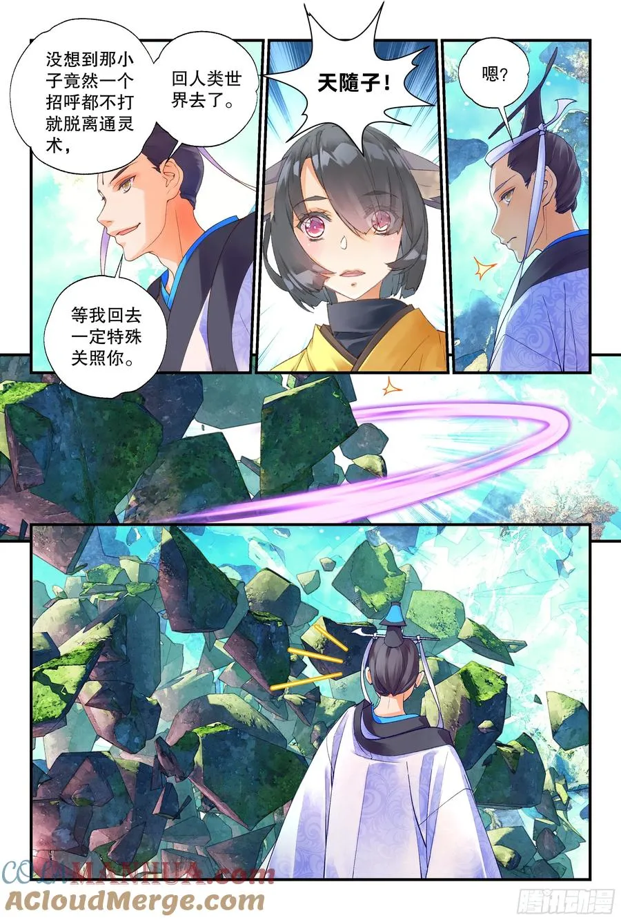 58 你总算认出孤了（上） 第7页