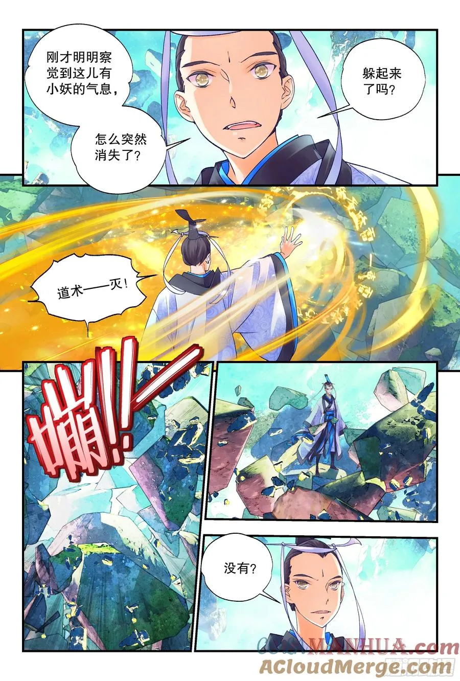 58 你总算认出孤了（上） 第8页