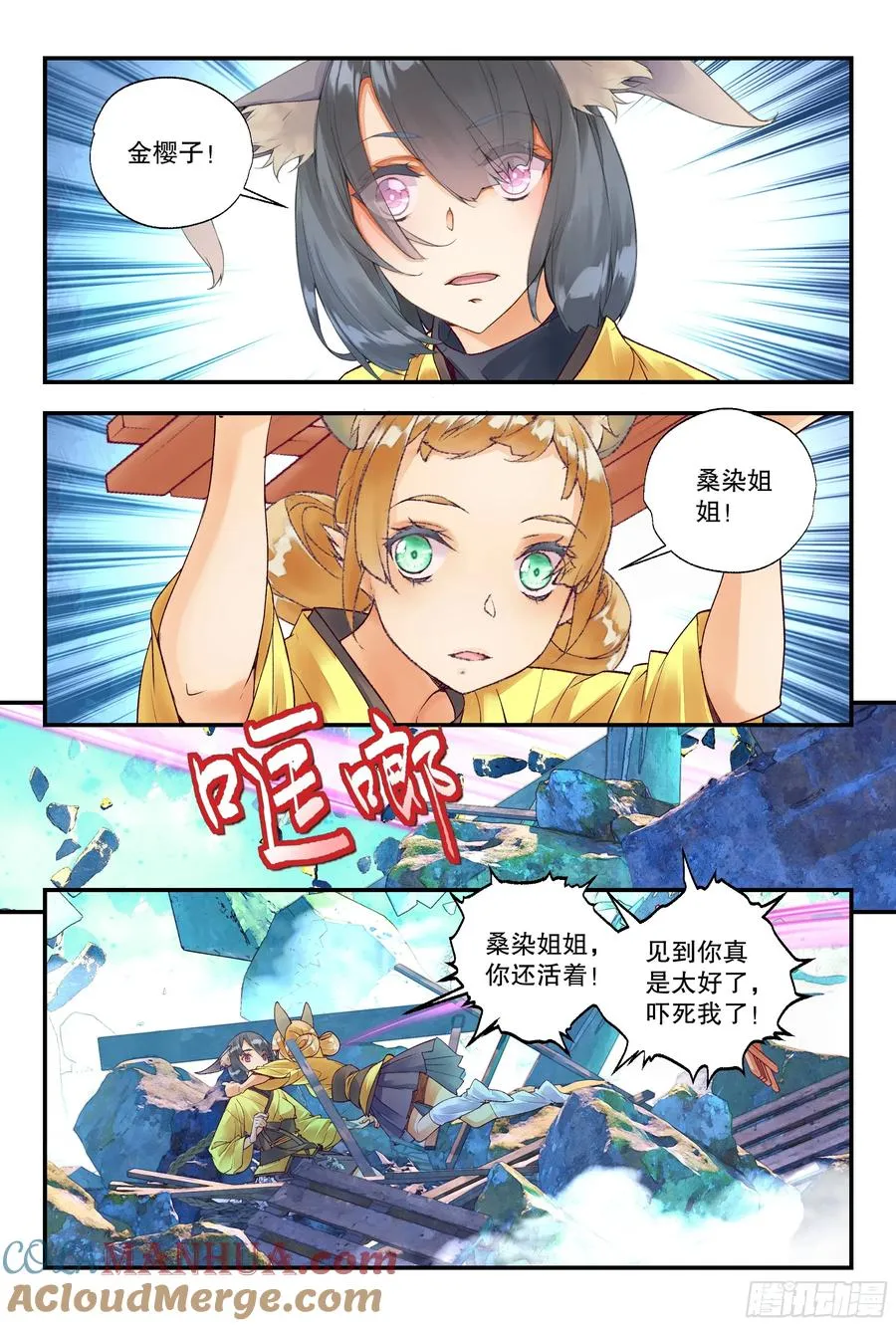 58 你总算认出孤了（上） 第11页