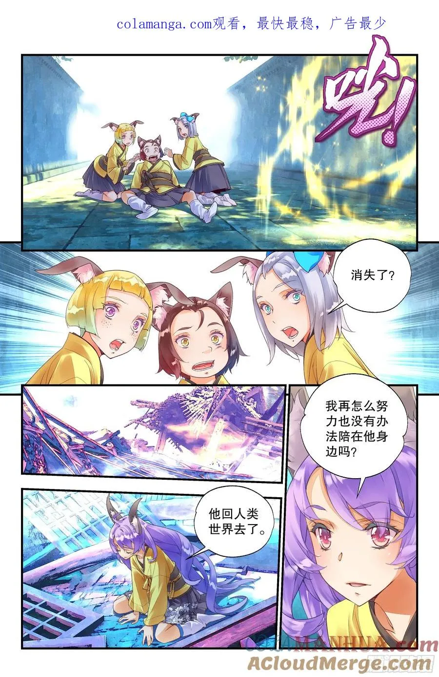 57 是人类道士（下） 第1页