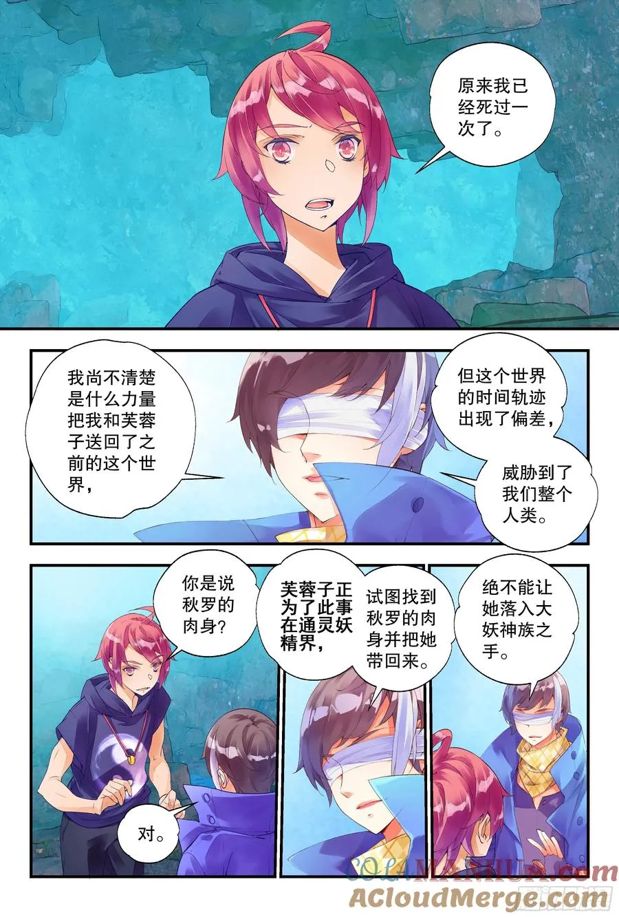 57 是人类道士（下） 第3页