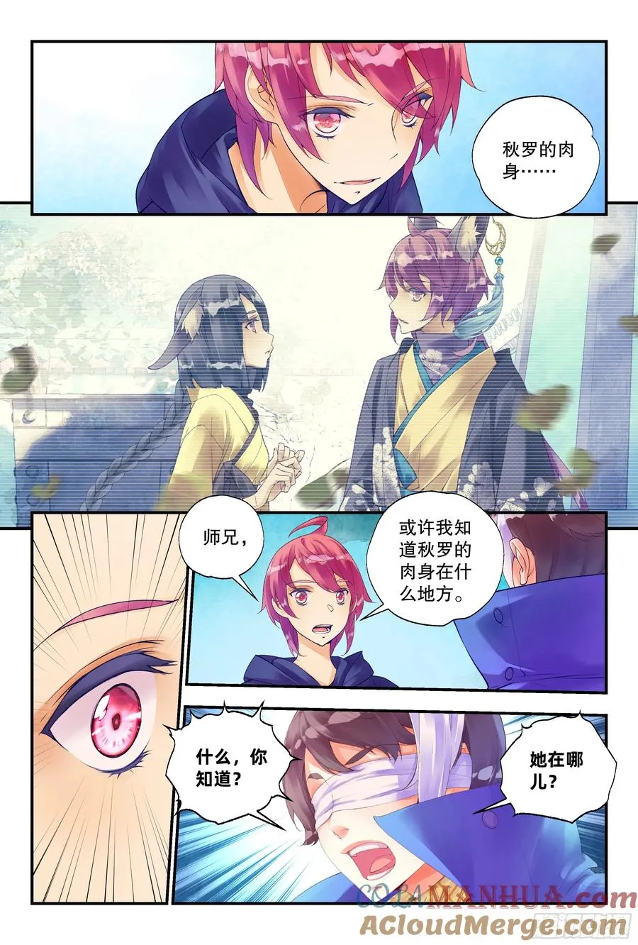 57 是人类道士（下） 第4页