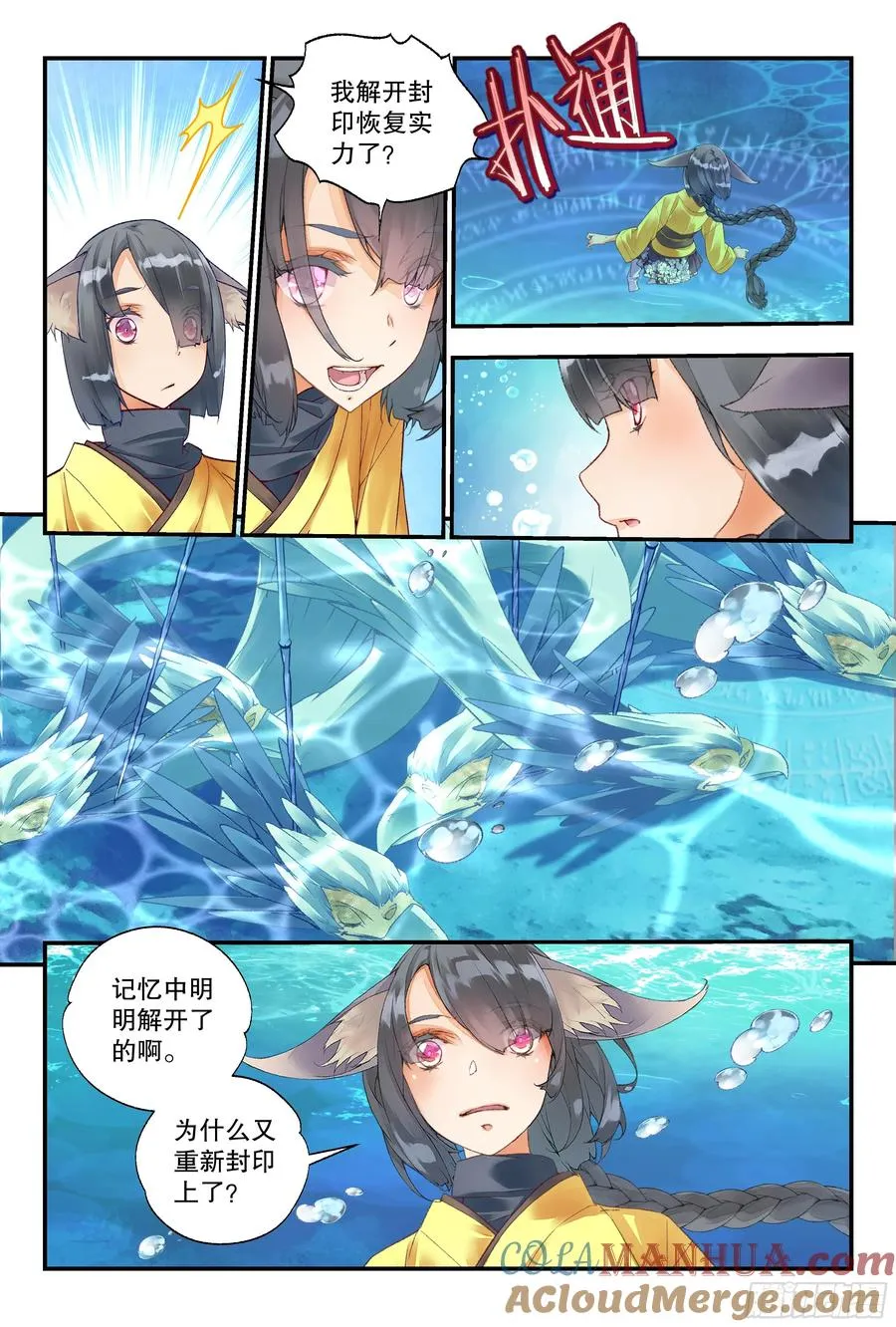 57 是人类道士（下） 第9页