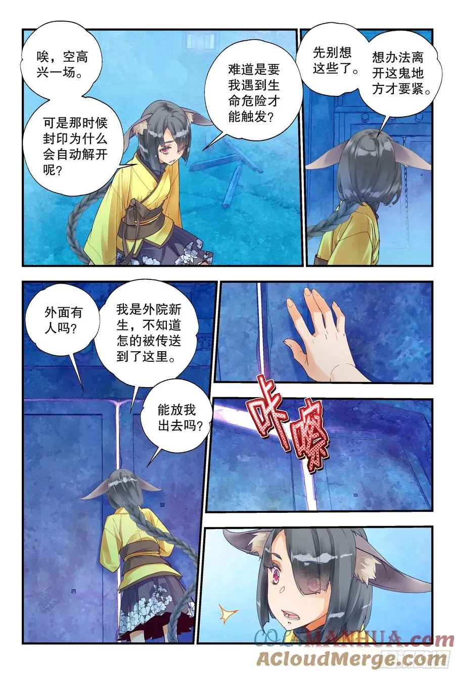 57 是人类道士（下） 第10页