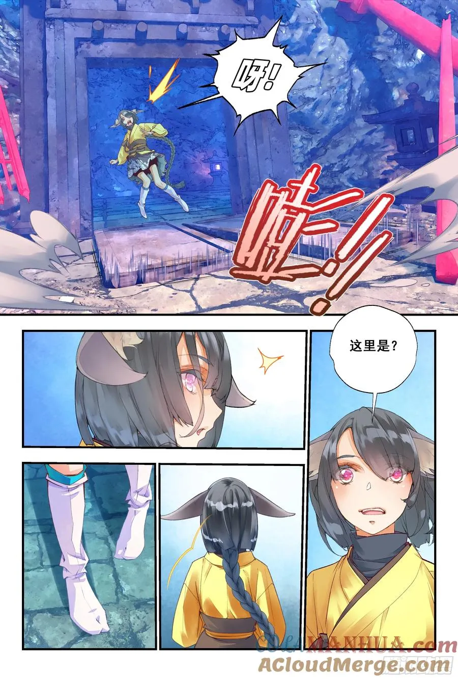 57 是人类道士（下） 第11页