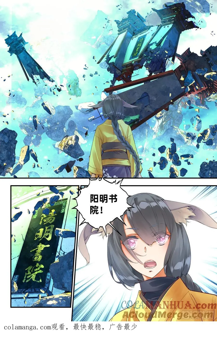 57 是人类道士（下） 第12页