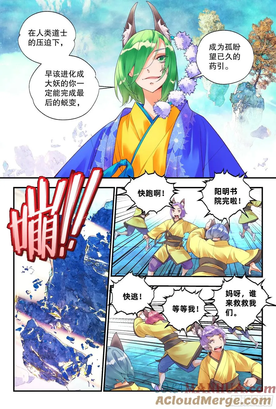 57 是人类道士（上） 第2页