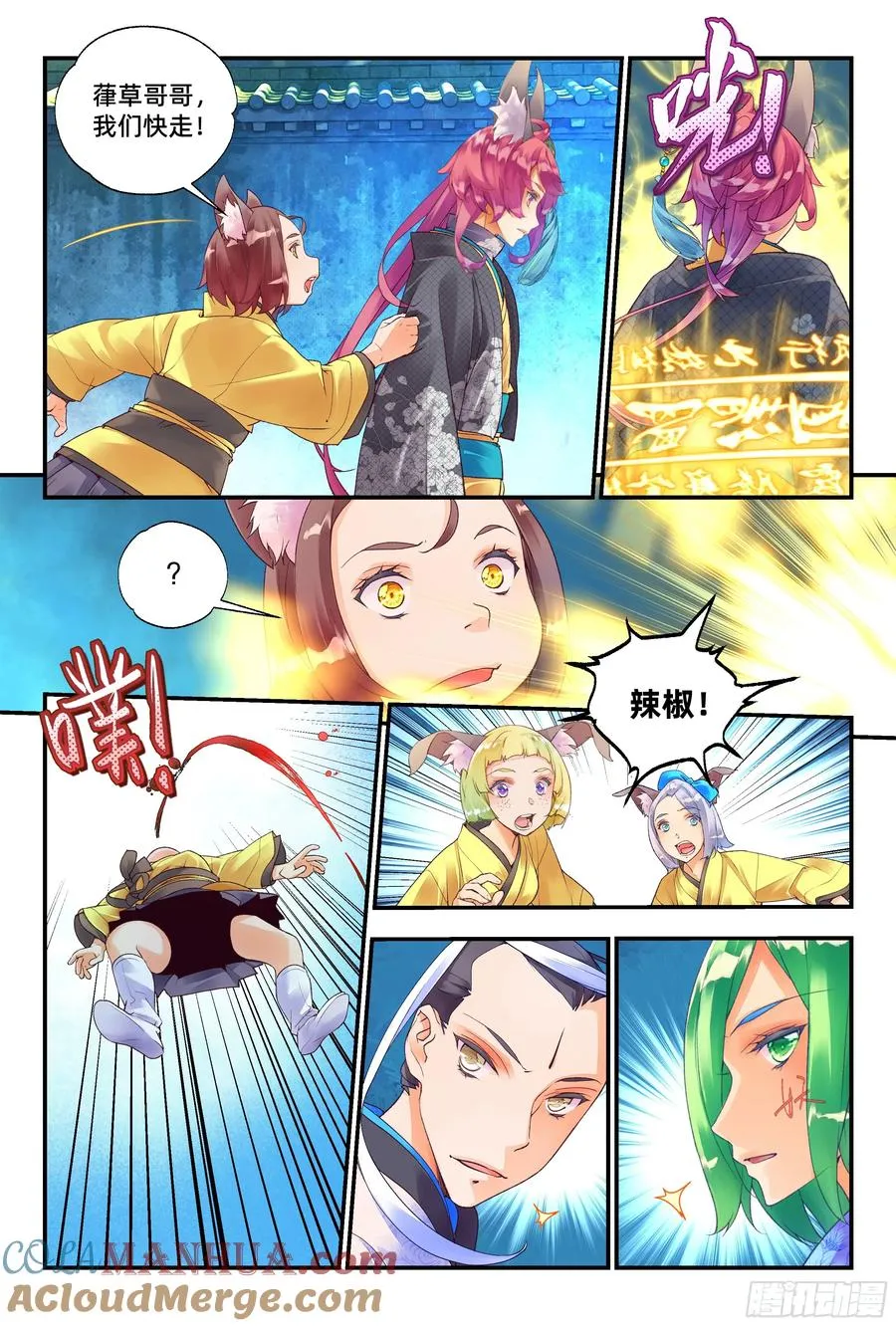 57 是人类道士（上） 第7页