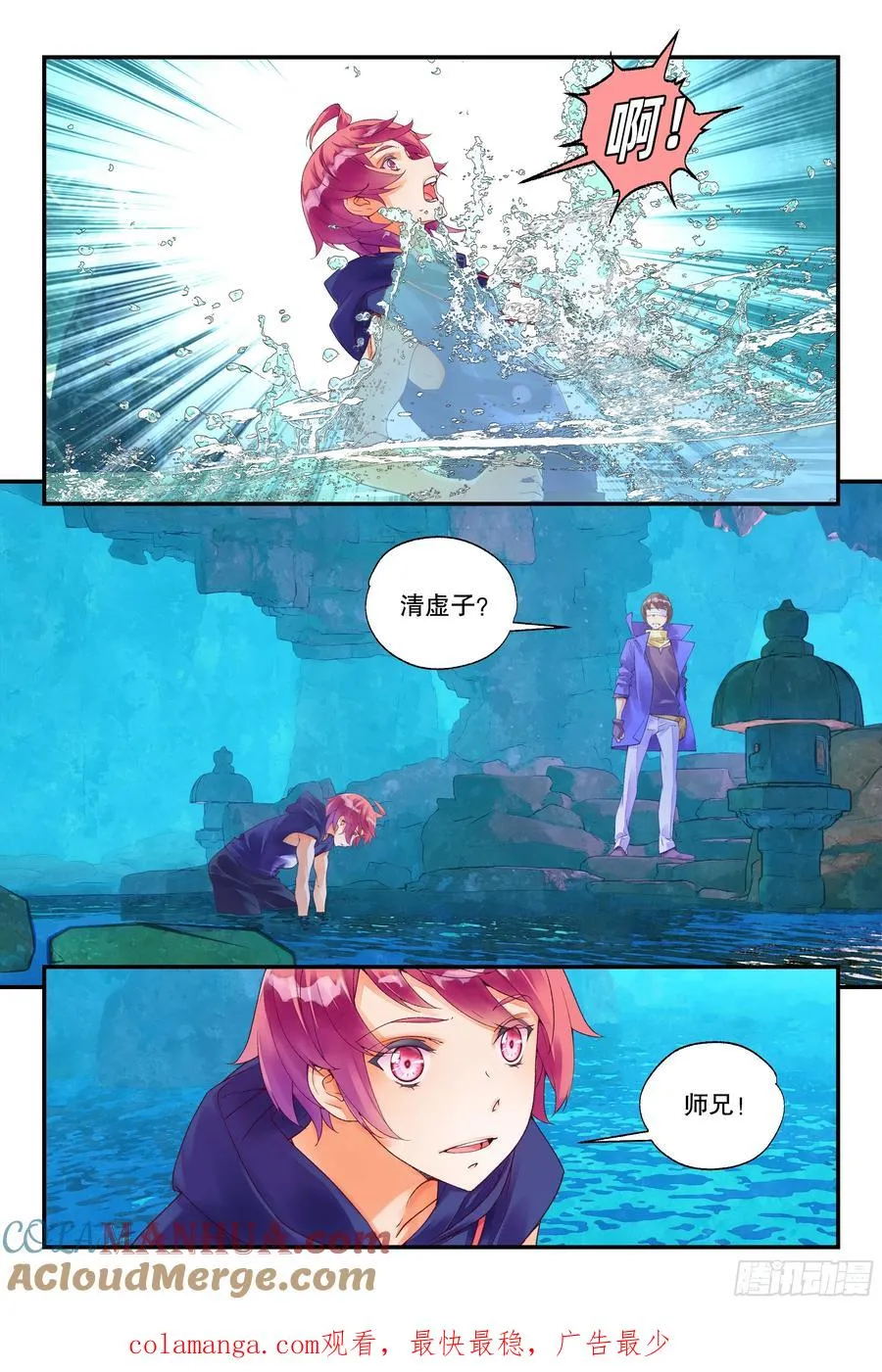 57 是人类道士（上） 第12页