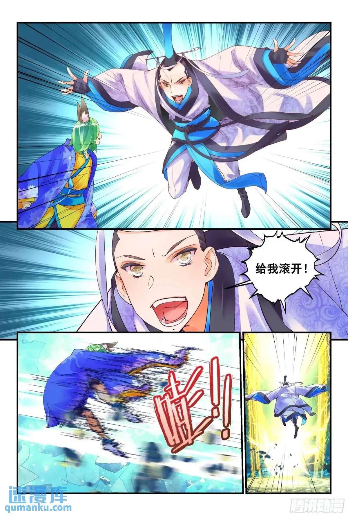59 沉睡之地（上） 第3页