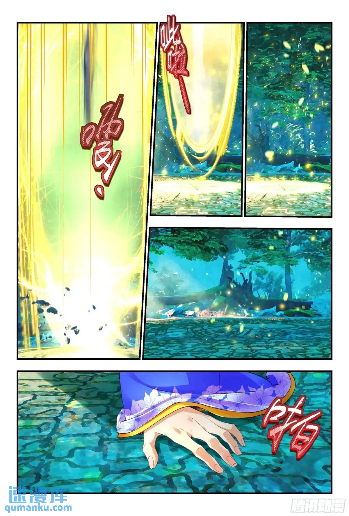 59 沉睡之地（上） 第4页