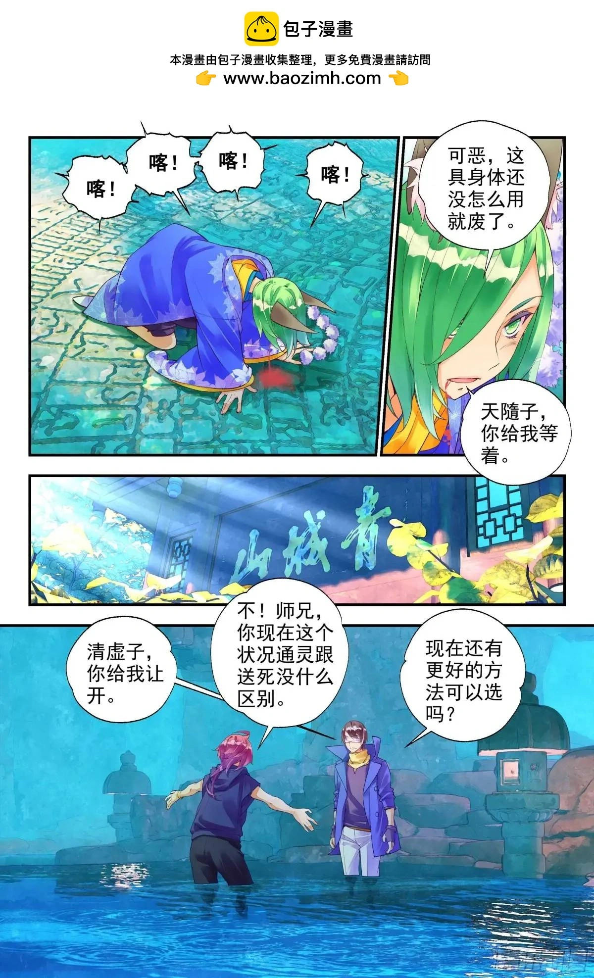 59 沉睡之地（上） 第5页