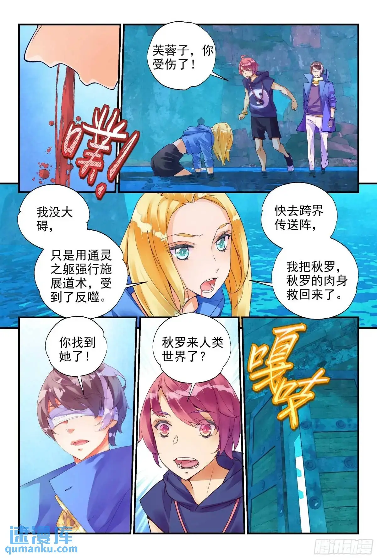 59 沉睡之地（上） 第7页