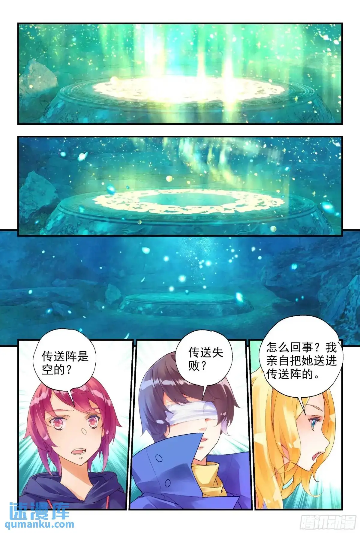 59 沉睡之地（上） 第9页