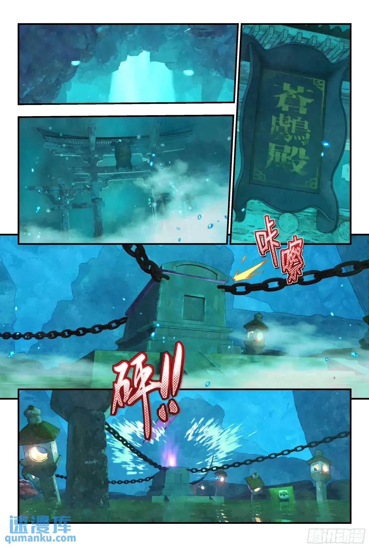 59 沉睡之地（上） 第10页