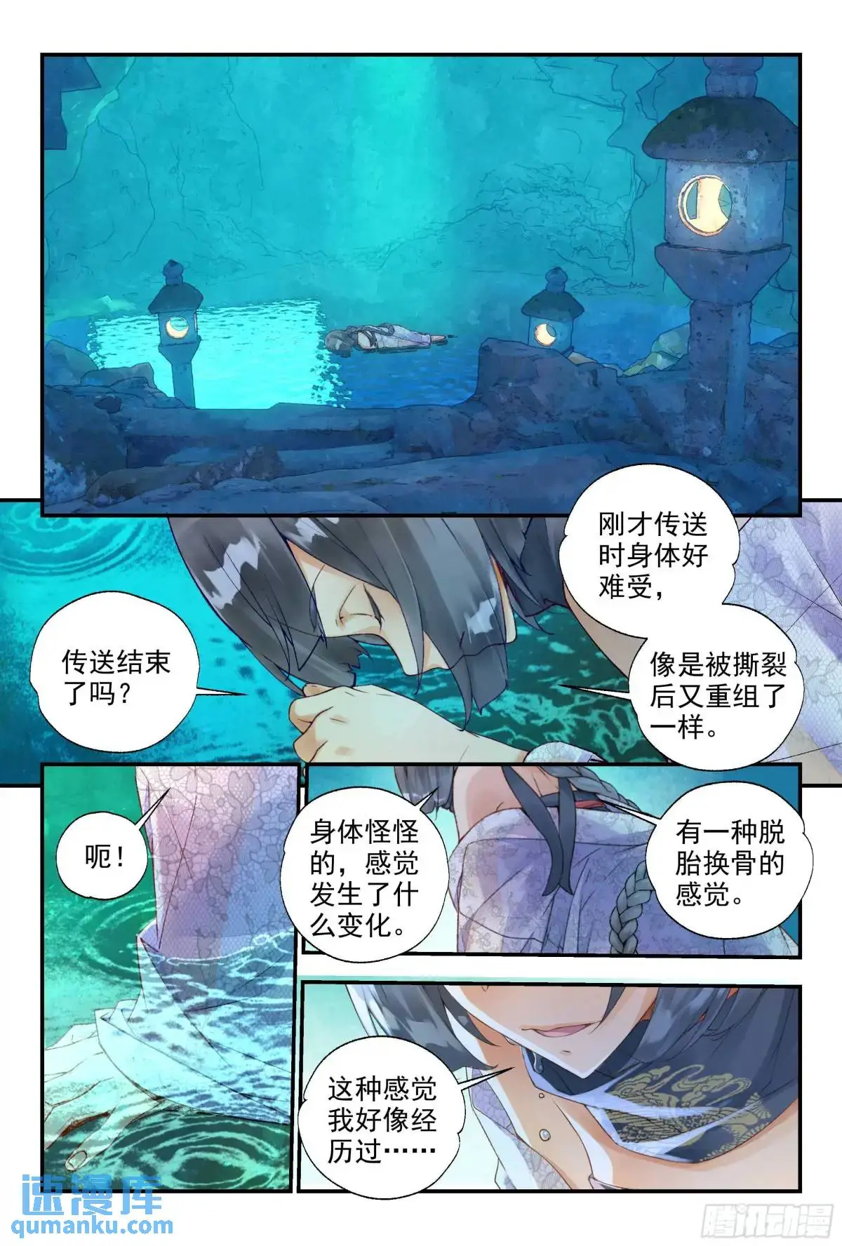 59 沉睡之地（下） 第1页