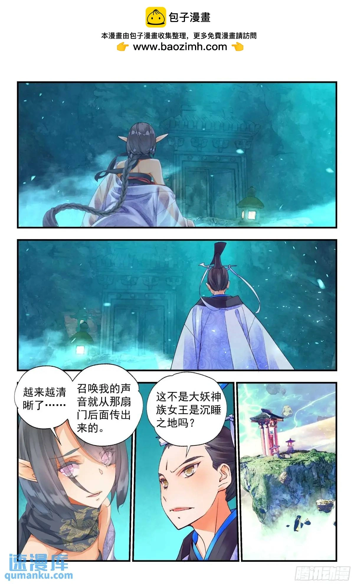 59 沉睡之地（下） 第6页