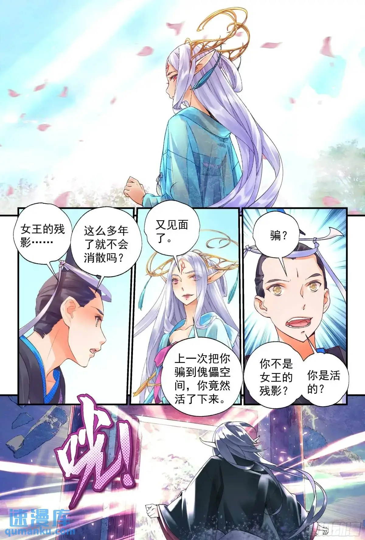 59 沉睡之地（下） 第10页