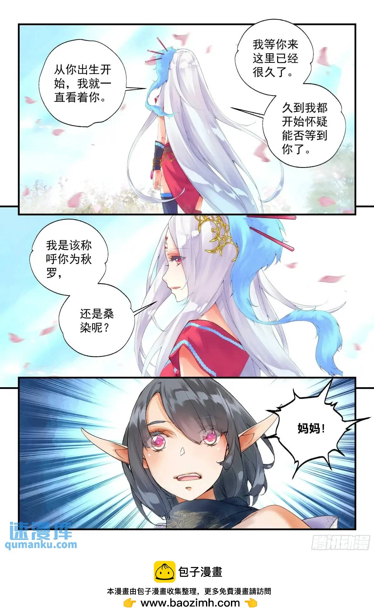 59 沉睡之地（下） 第12页