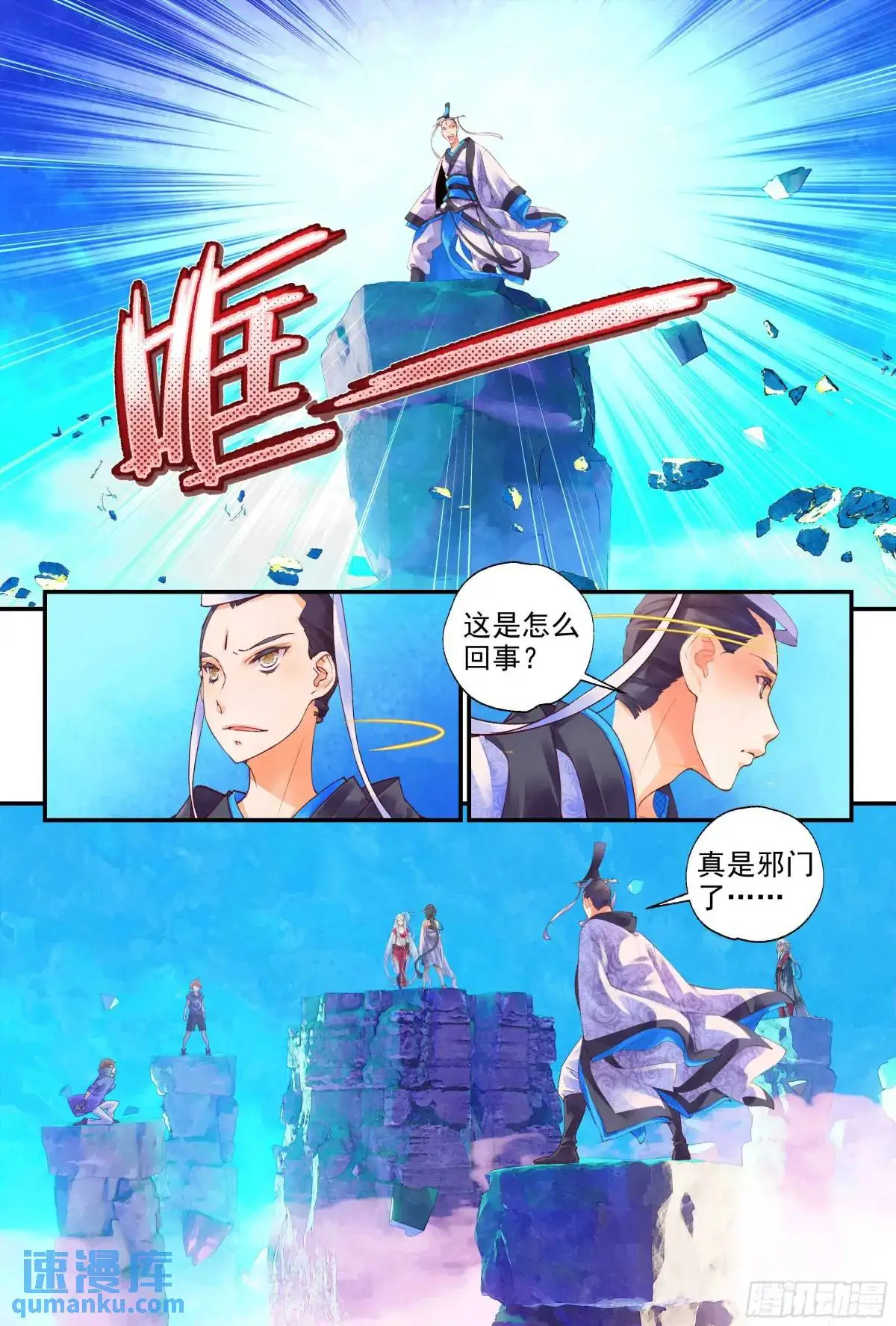 60 幸存者（上） 第6页