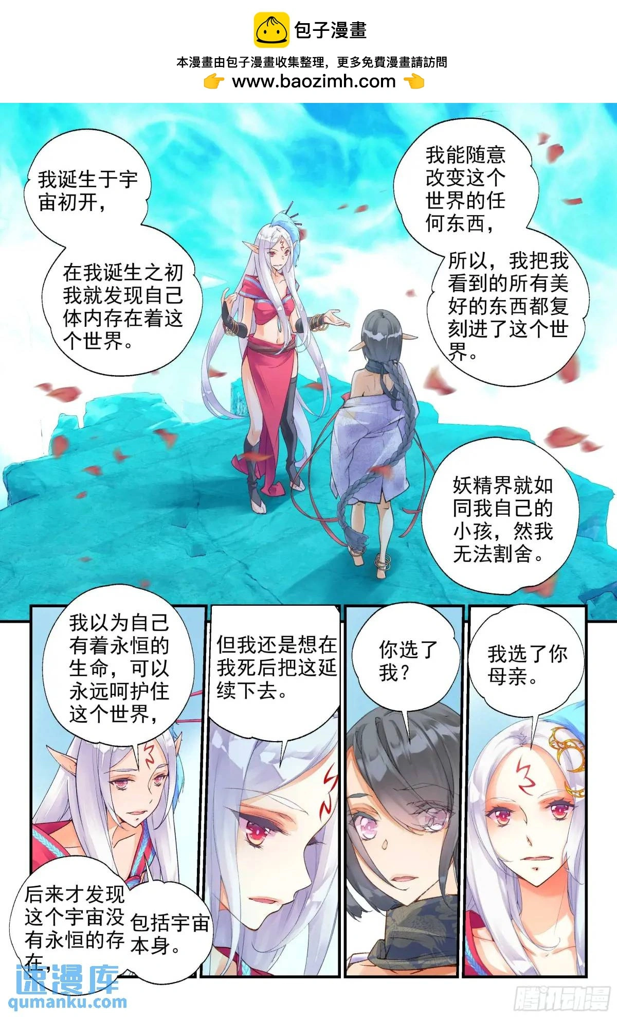 60 幸存者（下） 第2页
