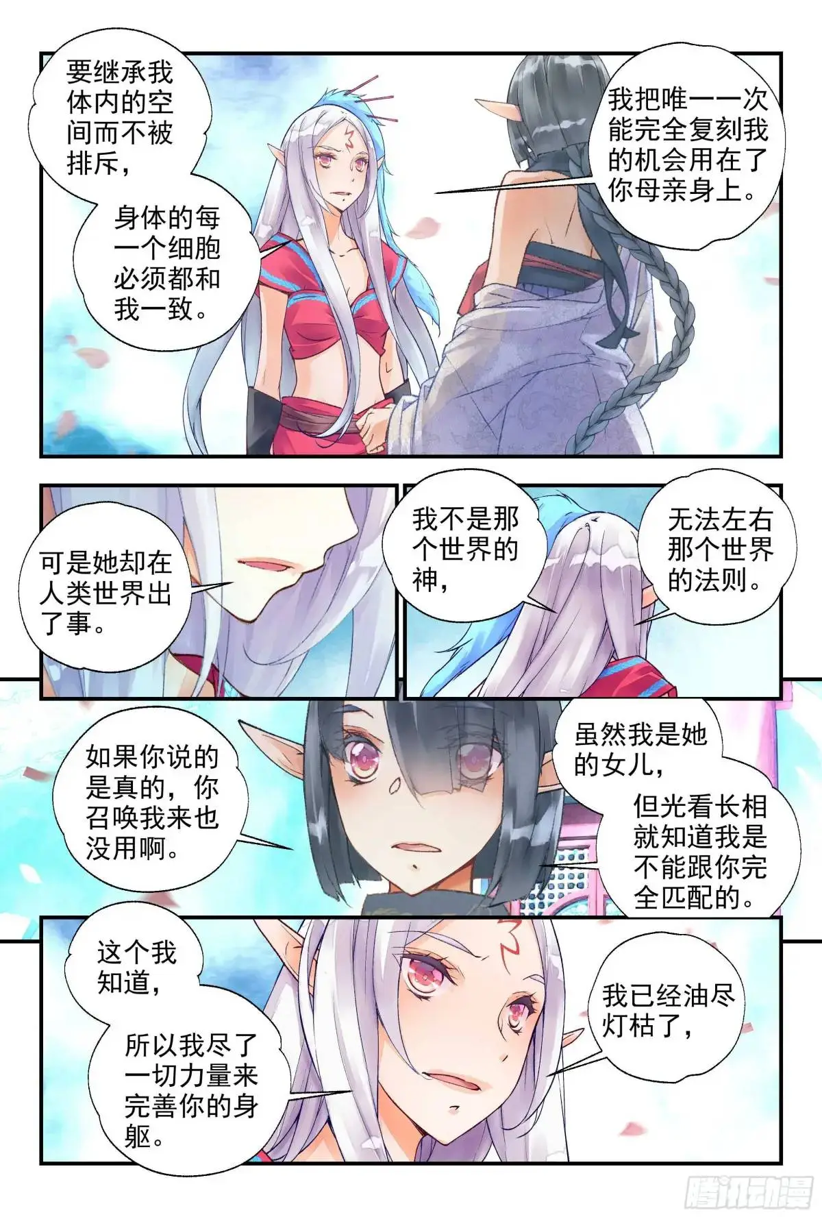 60 幸存者（下） 第3页