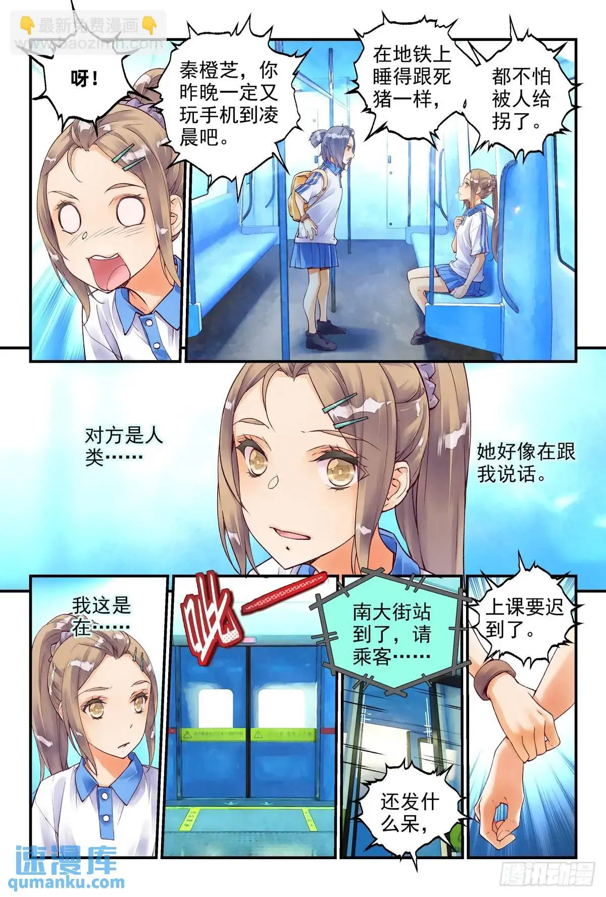 60 幸存者（下） 第6页