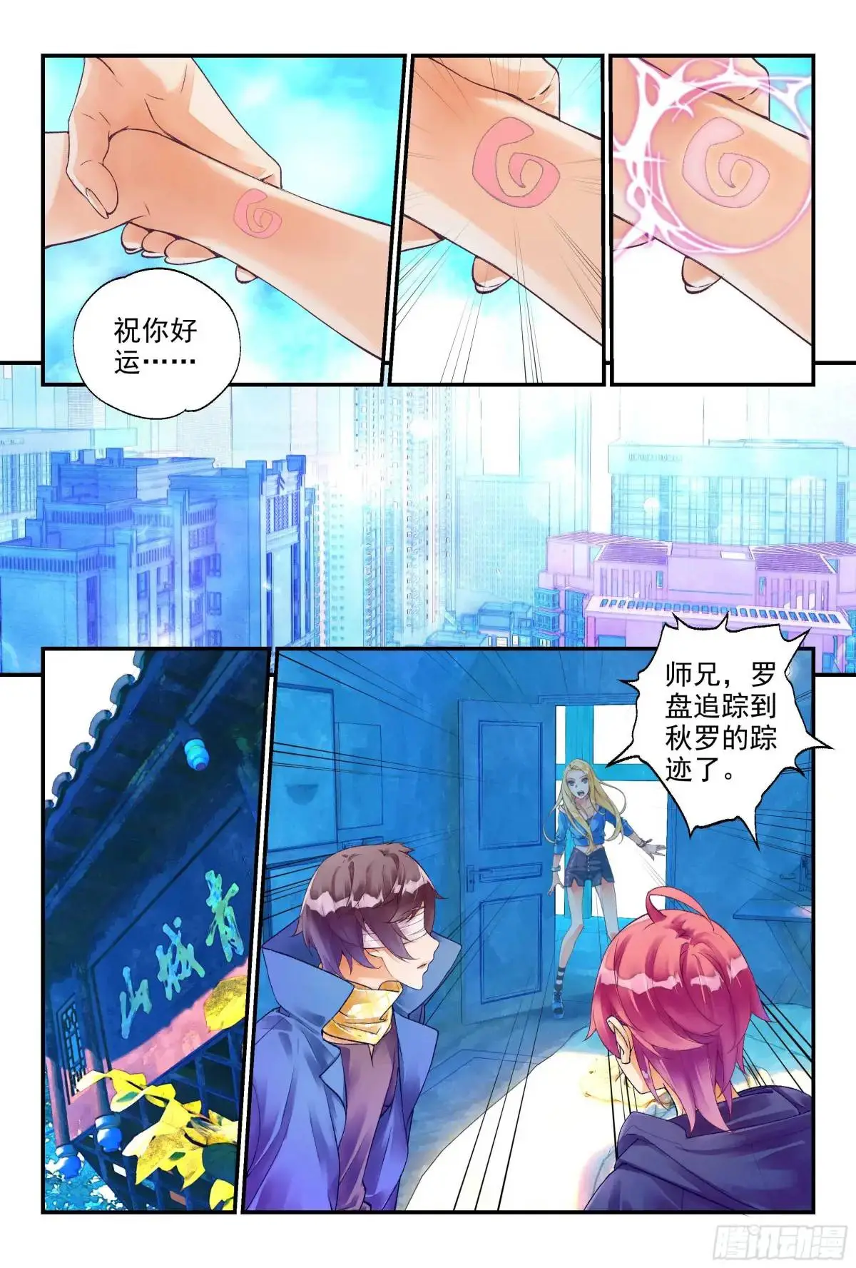 60 幸存者（下） 第8页