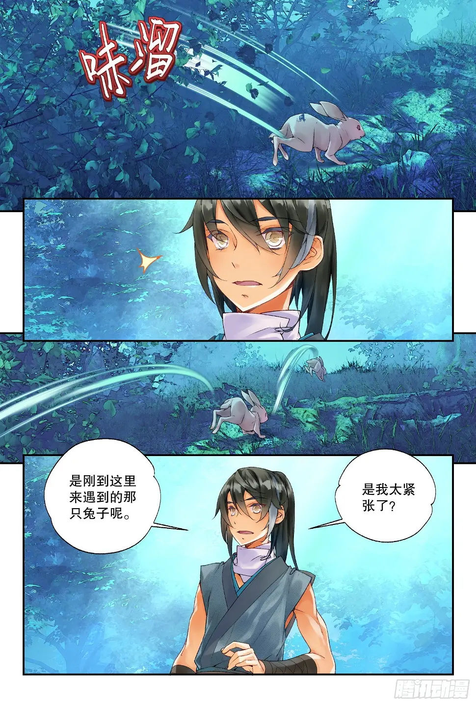 37 空间波动（下） 第1页